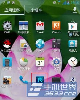 三星galaxy s4 root权限获取方法3