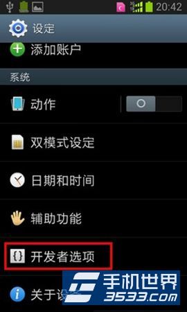 三星Note3触屏出现白点怎么解决3