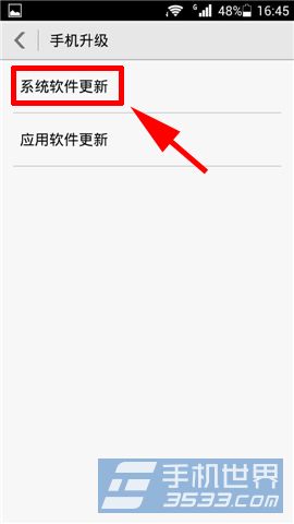 荣耀畅玩版系统更新提示如何关闭3