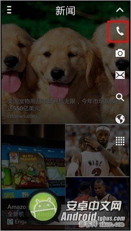 三星Galaxy Note3资讯中心怎么用？5