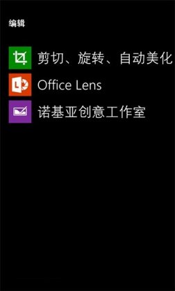 如何在WP8.1应用商店配图设置锁屏界面5