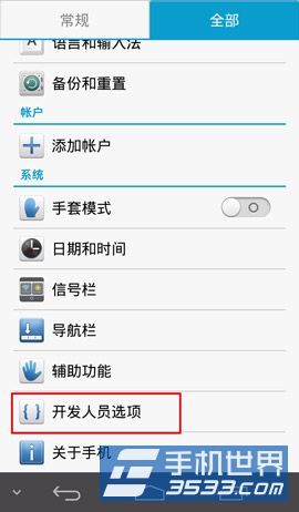 vivo Y22 usb调试在哪5