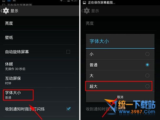 LG Nexus5怎么设置字体大小？2