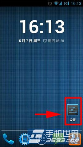 HTC M8怎么打开USB调试1