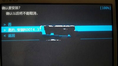 vivo Xplay3s的root教程7