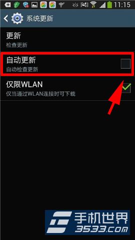 三星Note3提示系统更新怎么关闭4