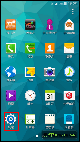 Galaxy S5如何启用私密模式?2