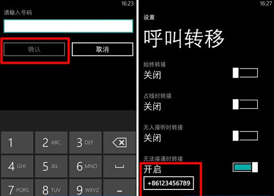 诺基亚Lumia630呼叫转移怎么设置3