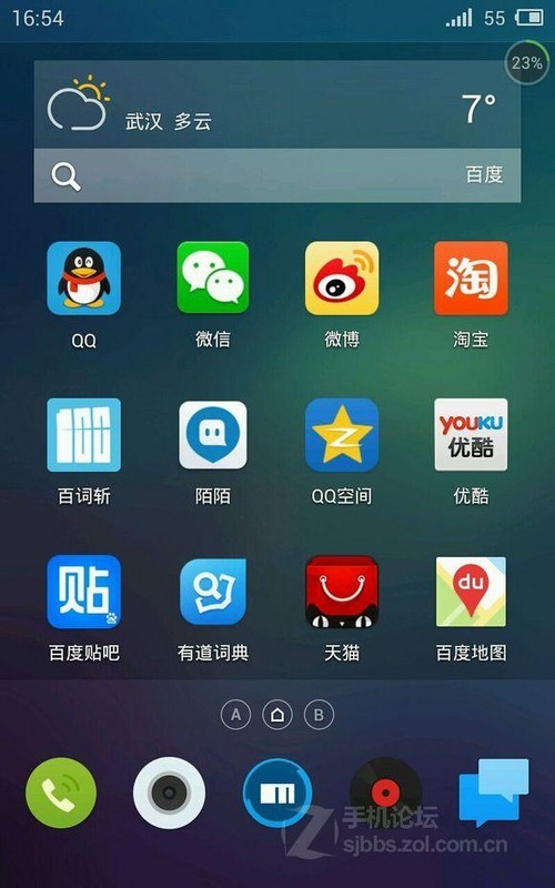 解决魅族MX3 Flyme OS 3.2充电、耗电的方法10