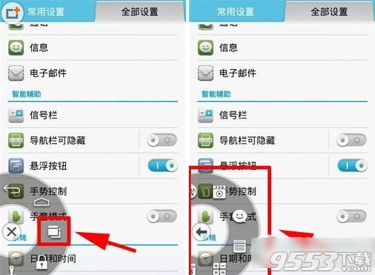 华为P7手机悬浮按钮怎么用？2