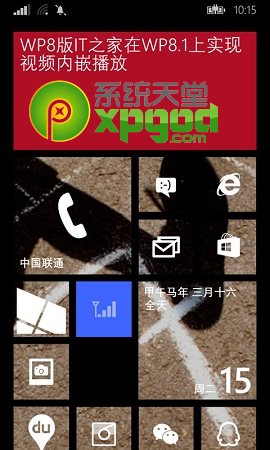 wp8.1bug有哪些？1