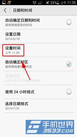 华为P7无法手动设置时间怎么办？7