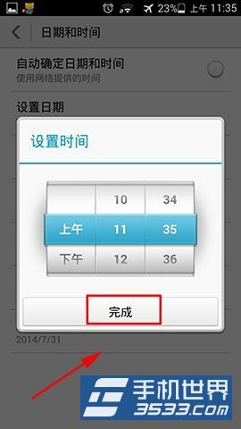 华为P7无法手动设置时间怎么办？8