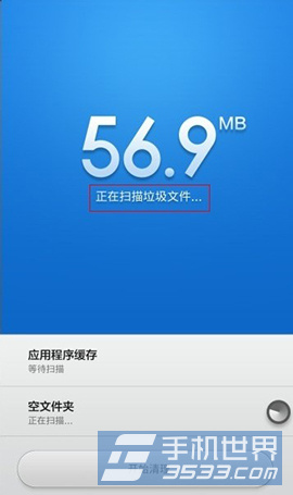 小米3怎么进行文件清理4