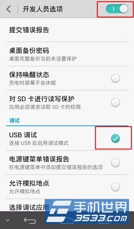 vivo Y22 usb调试在哪6