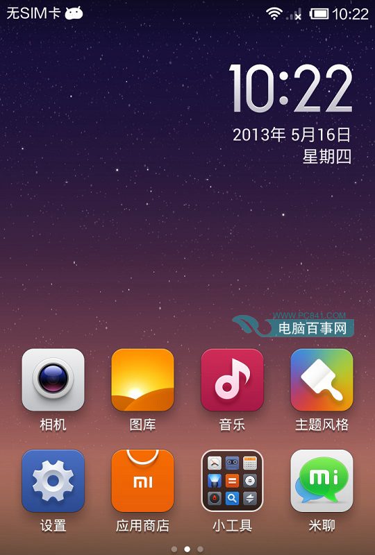 三星Note3刷MIUI V5公测版图文教程3