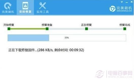 完美刷机变砖修复怎么用2