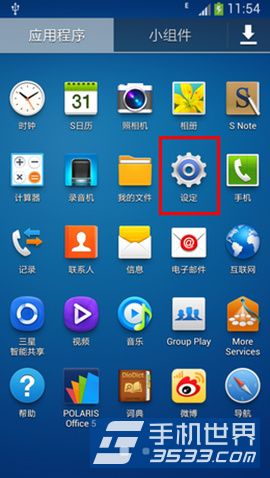 三星Galaxy Note2 USB调试开启方法1