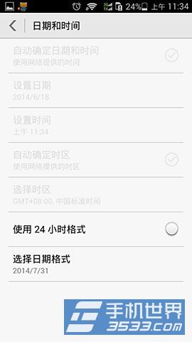 华为P7无法手动设置时间怎么办？3