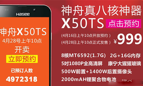 神舟X50TS多少钱？1