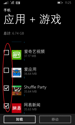 批量删除WP8.1手机应用和游戏的方法5