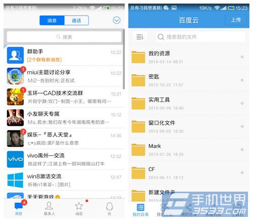 小米3如何拥有iOS7状态栏？1