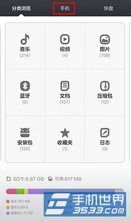 红米Note文件清理怎么用2