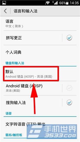 荣耀畅玩版默认输入法怎么切换3