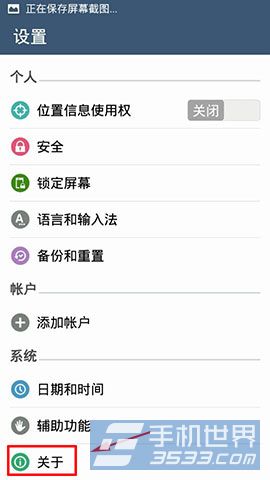 索尼Xperia Z2怎么连接电脑2