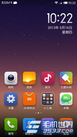 三星Note3刷MIUI V5图文2