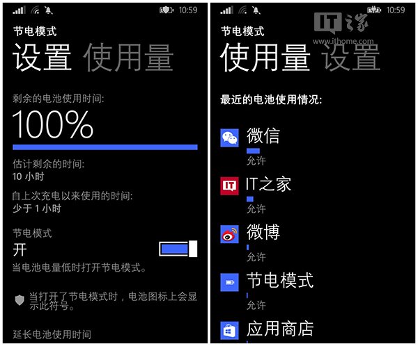 WP8.1后台任务去哪儿了？1