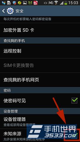 三星S4未知来源选项如何开启？4