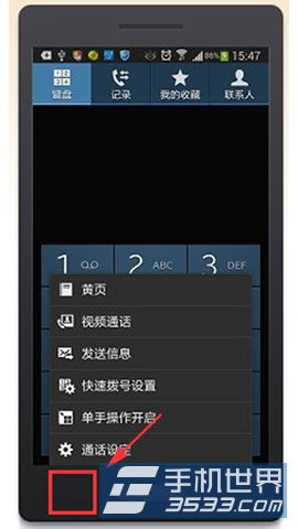 三星Note3通话短信提醒如何取消2