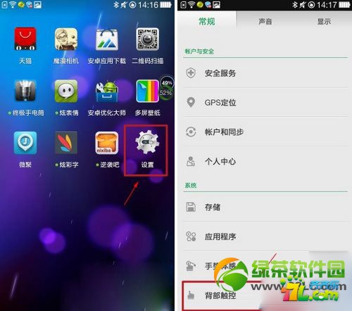 oppo n1背部触控功能设置及使用教程1