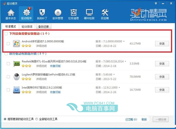 红米Note如何一键Root？2