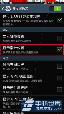 三星Note3屏幕坐标怎么关闭3