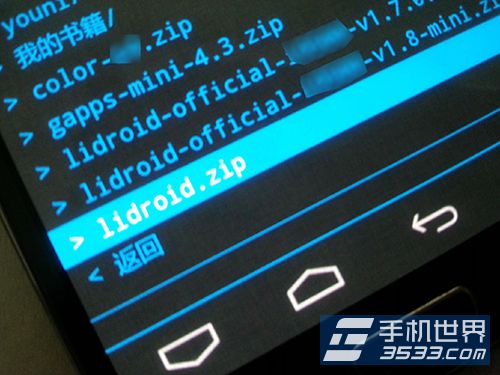 三星Galaxy Note3刷机教程4