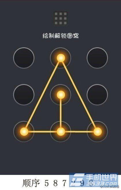 九宫格解锁图案大全7