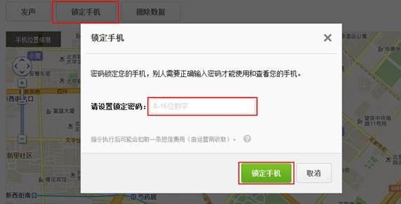 小米3忘记锁屏密码怎么办？2