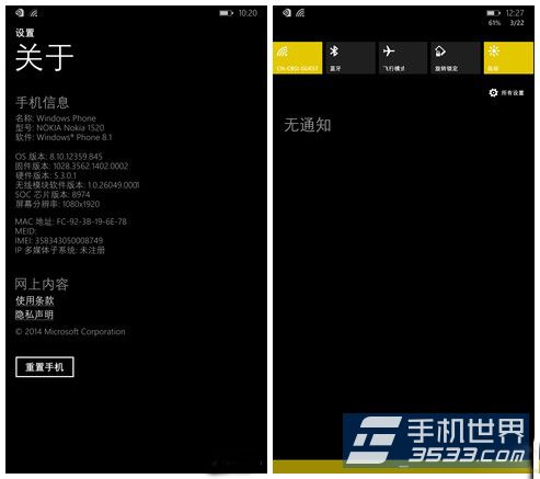 诺基亚Lumia1020升级wp8.1方法12