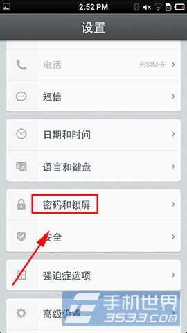 锤子手机怎么设置锁屏密码？2