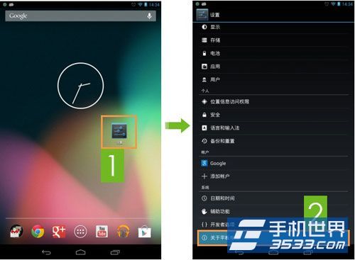 vivo Xplay3S USB调试如何开启1