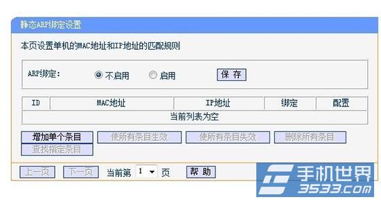 手机无线网络连接上但上不了网怎么办？1