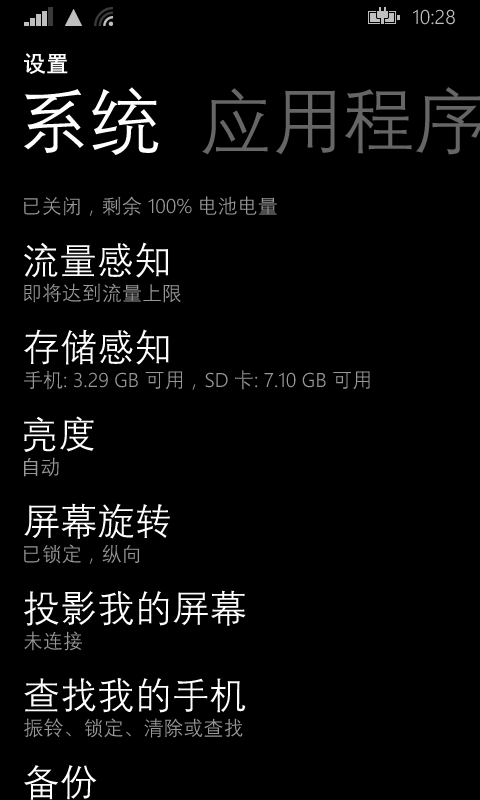 WP8.1预览版操作体验教程6