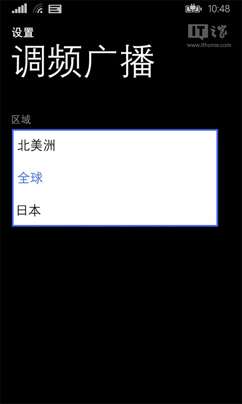 WP8.1调频广播体验升级3