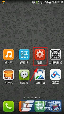 华为P7拨号按键音怎么关闭?1