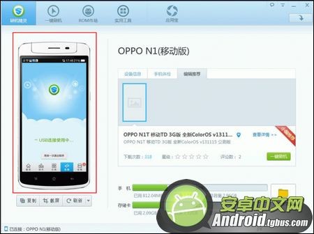 OPPO N1屏幕解锁如何清除？1