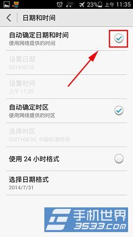 华为P7无法手动设置时间怎么办？6