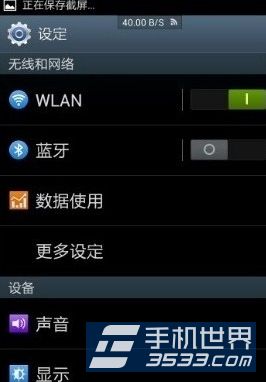 为什么三星note3wifi连不上？1