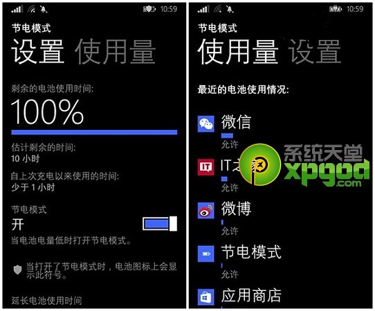 wp8.1后台任务在哪？1